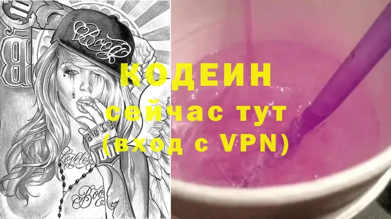 мега ONION  Чкаловск  Codein Purple Drank 