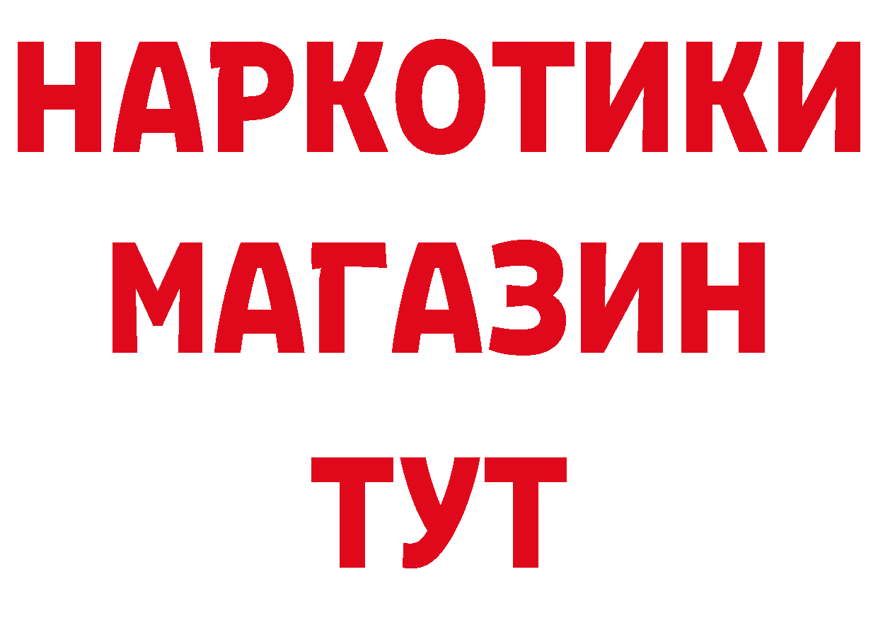 БУТИРАТ Butirat зеркало нарко площадка блэк спрут Чкаловск